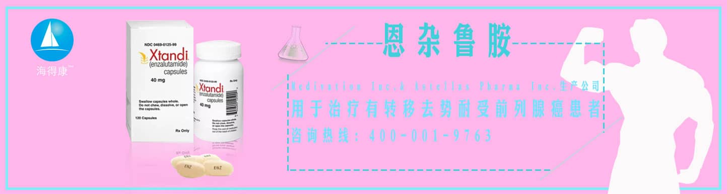 依魯替尼專題網_依魯替尼直郵及代購-海得康依魯替尼